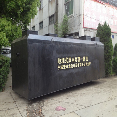 金华地埋式废水处理设备厂家