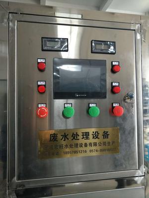 金华电镀废水处理设备批发直销